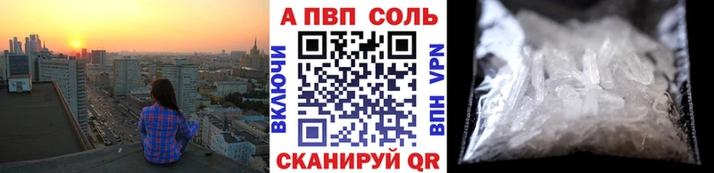 Alpha PVP СК Высоковск