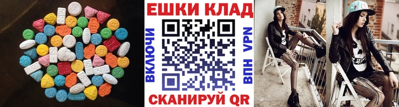 дарнет шоп Высоковск ЭКСТАЗИ таблы