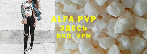 альфа пвп Белоозёрский